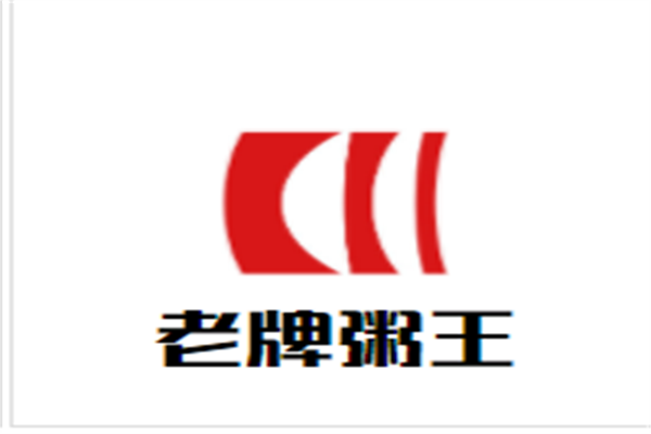 老牌粥王加盟