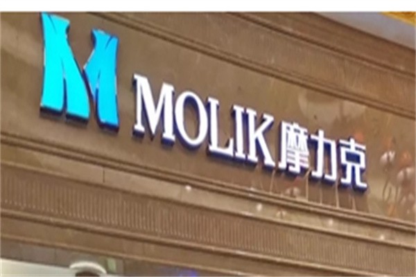 摩力克布艺加盟