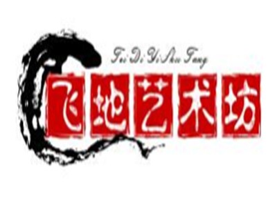 飞地艺术坊品牌logo