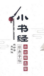 小书经书法教育加盟