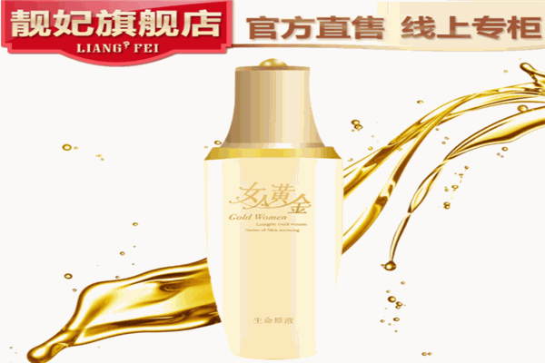 靓妃化妆品产品 门店图片