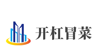 开杠冒菜加盟