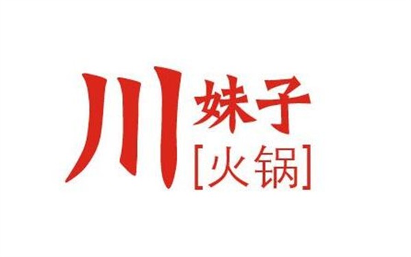 川妹子火锅加盟