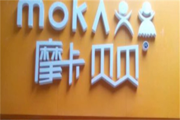 摩卡贝贝童装加盟