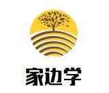 家边学硬笔书法加盟