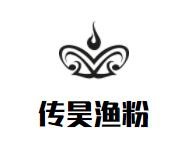 传昊渔粉加盟