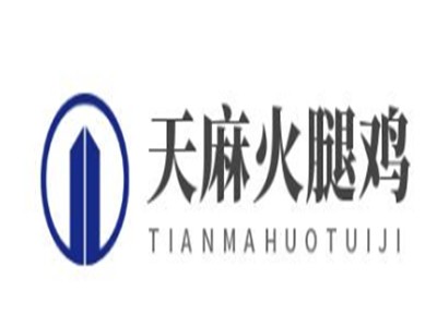 天麻火腿鸡加盟