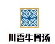 川香牛骨汤加盟