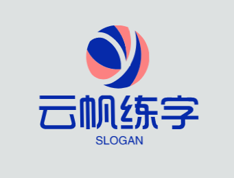 云帆练字加盟