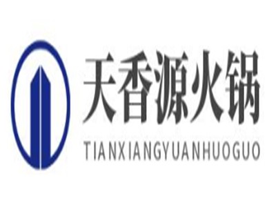 天香源火锅加盟