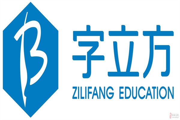 字立方教育加盟