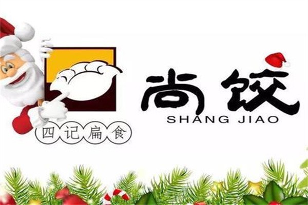 尚饺水饺加盟