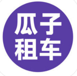 瓜子租车加盟