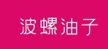 新尚虾仁馄饨加盟