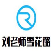 刘老师雪花酪加盟