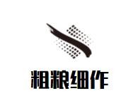 粗粮细作加盟