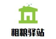 粗粮驿站好粥道加盟