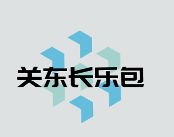 关东长乐包品牌logo