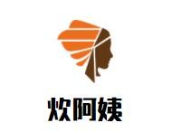 炊阿姨麻辣烫加盟