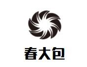 春大包加盟