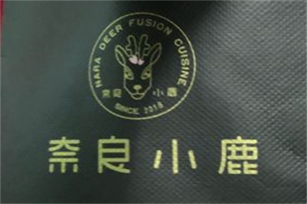 奈良小鹿加盟