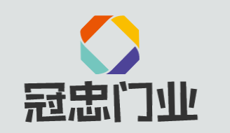 冠忠门业加盟