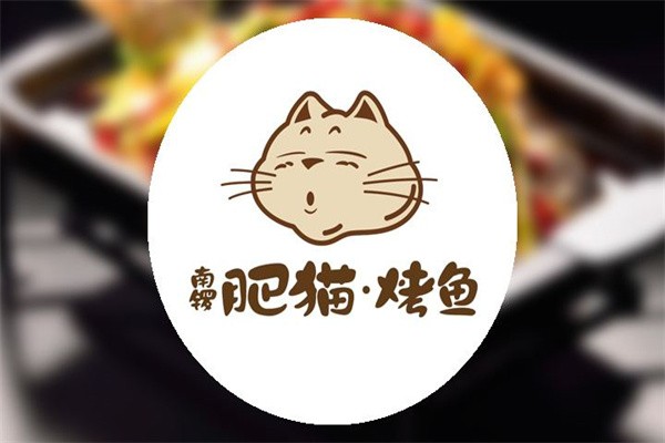 南锣肥猫烤鱼加盟