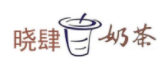 晓肆奶茶加盟