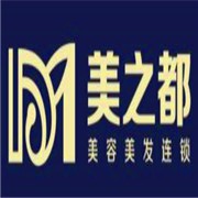 美之都美容美发加盟