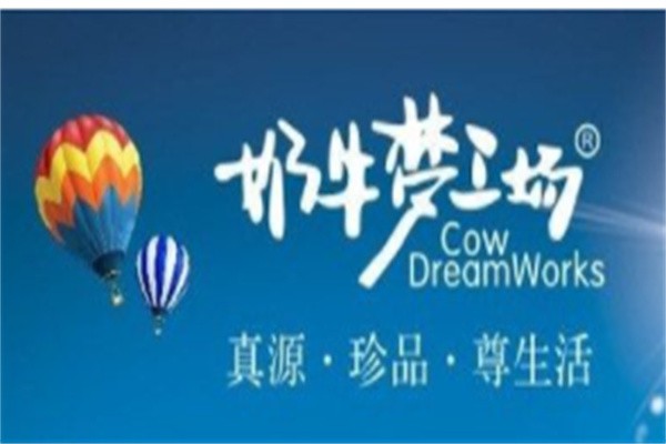 奶牛梦工厂牛奶加盟
