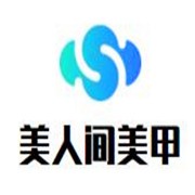 美人间美甲加盟