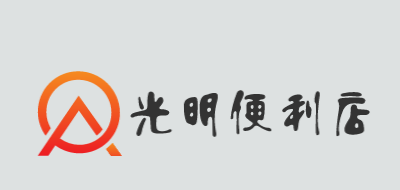 光明便利店加盟