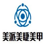 美派美睫美甲