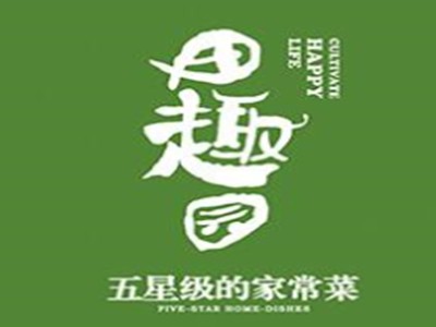 田趣园加盟