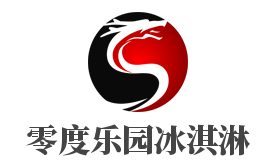 零度乐园冰淇淋加盟