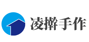 凌擀手作加盟