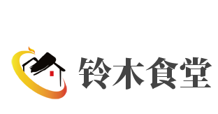 铃木食堂加盟