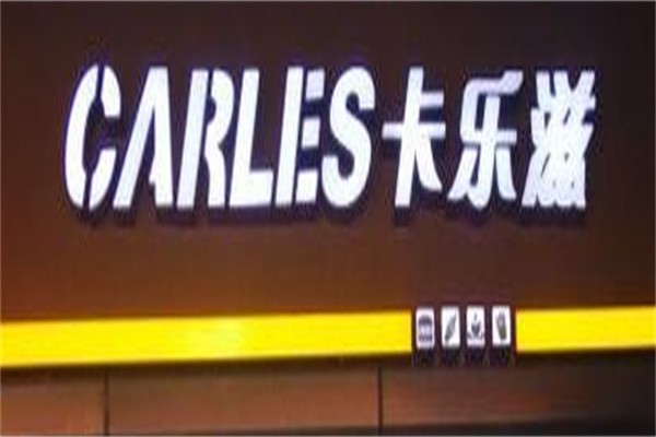 南沙河卡乐滋加盟