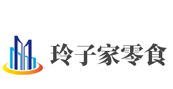 玲子家零食