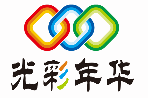 光彩年华加盟