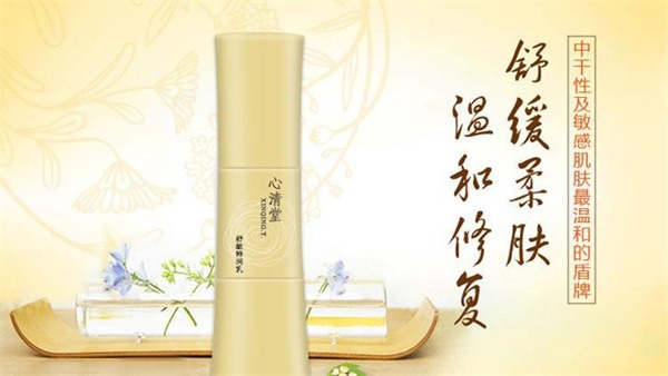 心清堂化妆品产品 门店图片