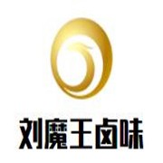 刘魔王卤味加盟