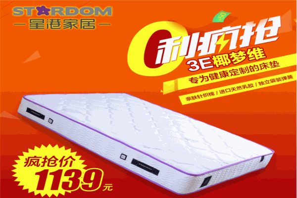 星港床垫产品 门店图片