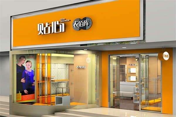 贴心衣佰库产品 门店图片