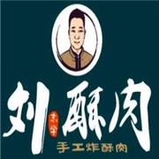 刘志学酥肉加盟