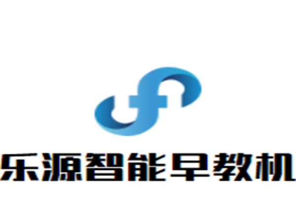 乐源智能早教机加盟