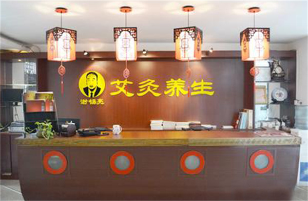 谢锡亮艾灸养生馆