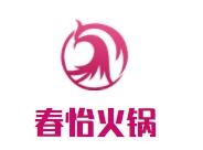 春怡火锅品牌logo