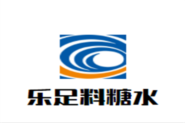 乐足料糖水加盟