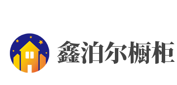 鑫泊尔橱柜加盟